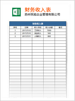 余江代理记账